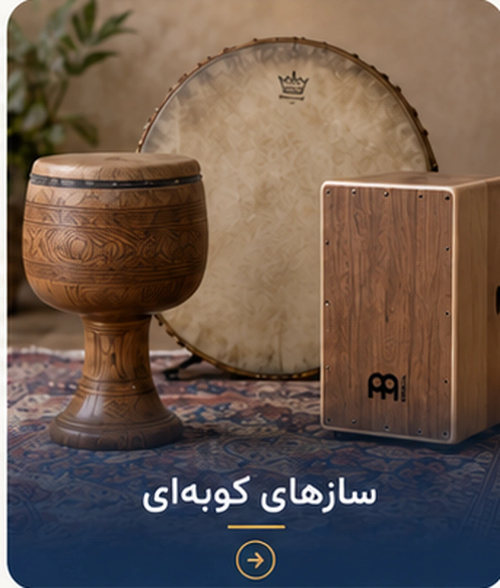 سازهای کوبه ای